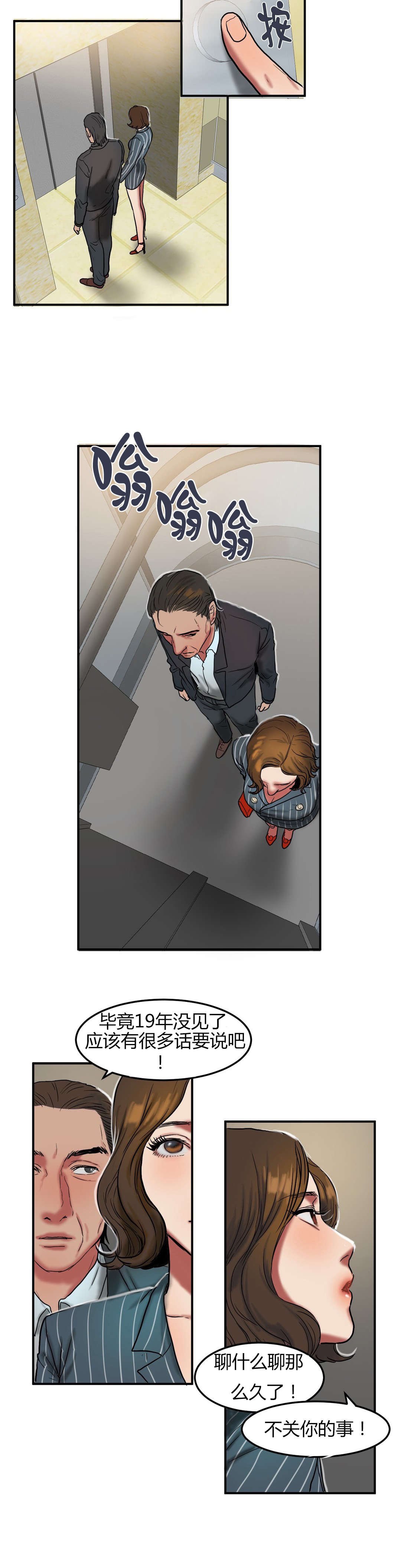 第46章：交谈