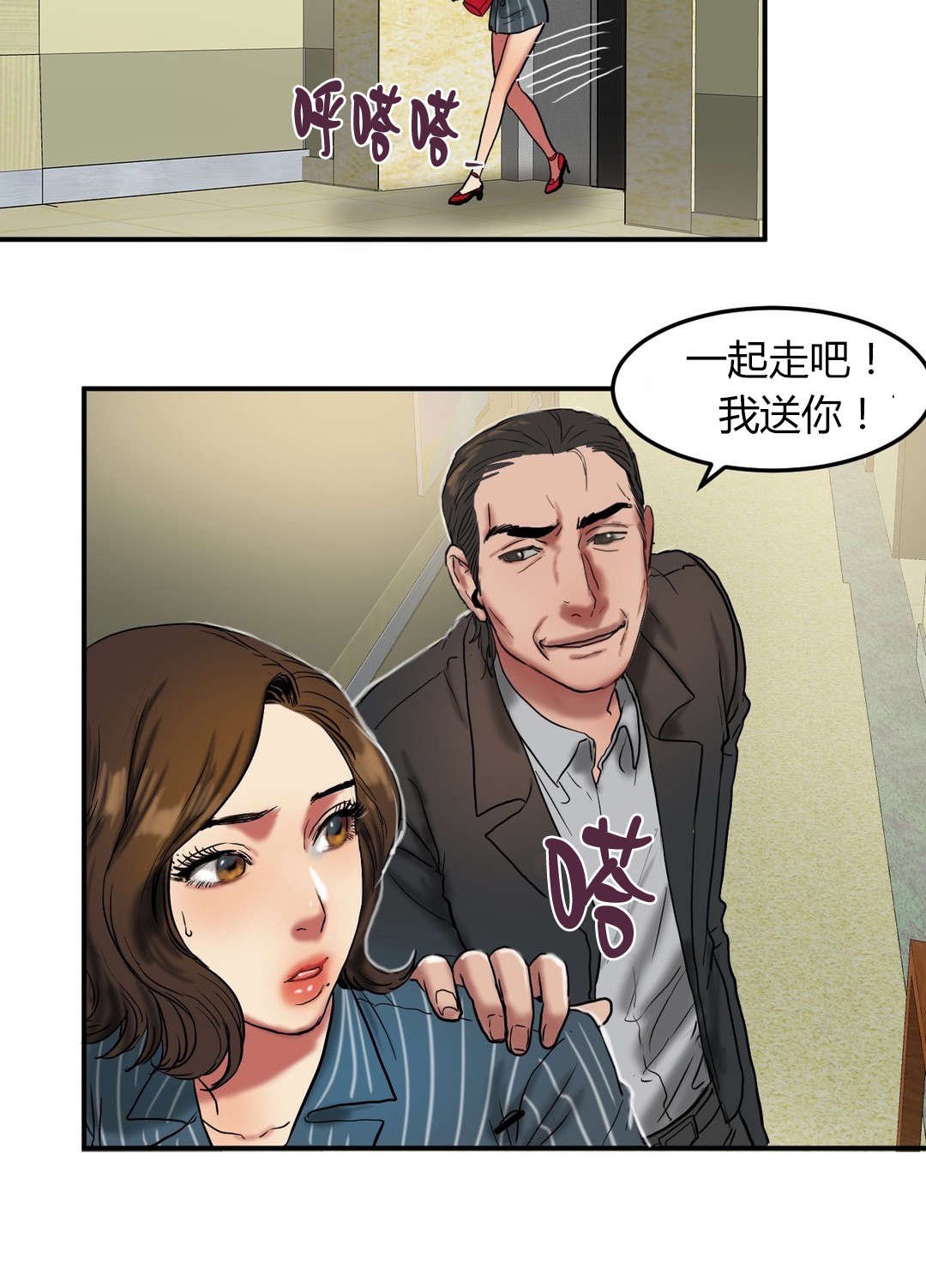第46章：交谈