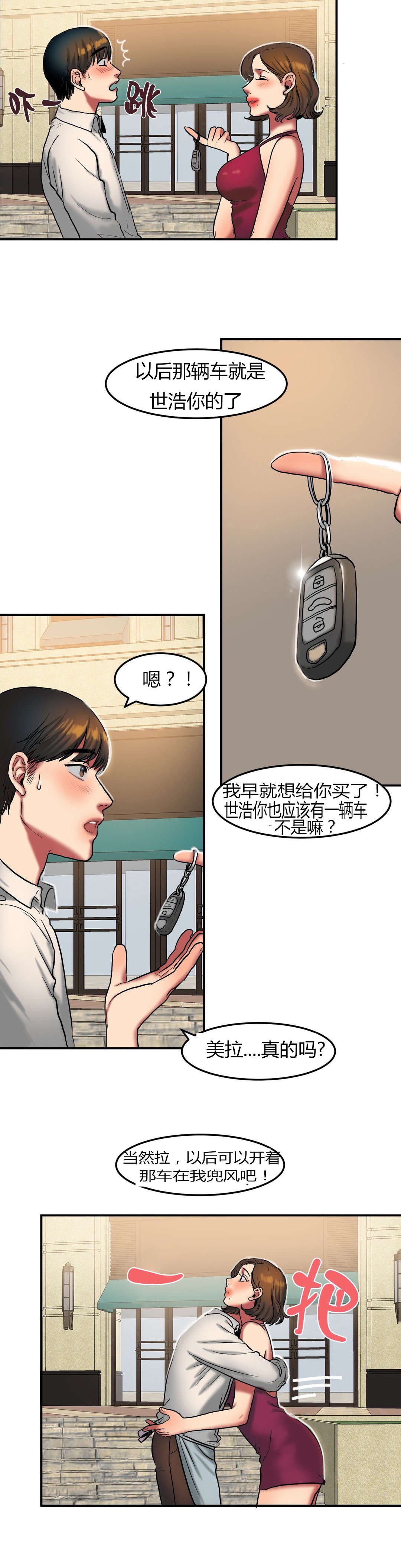 第49章：送车