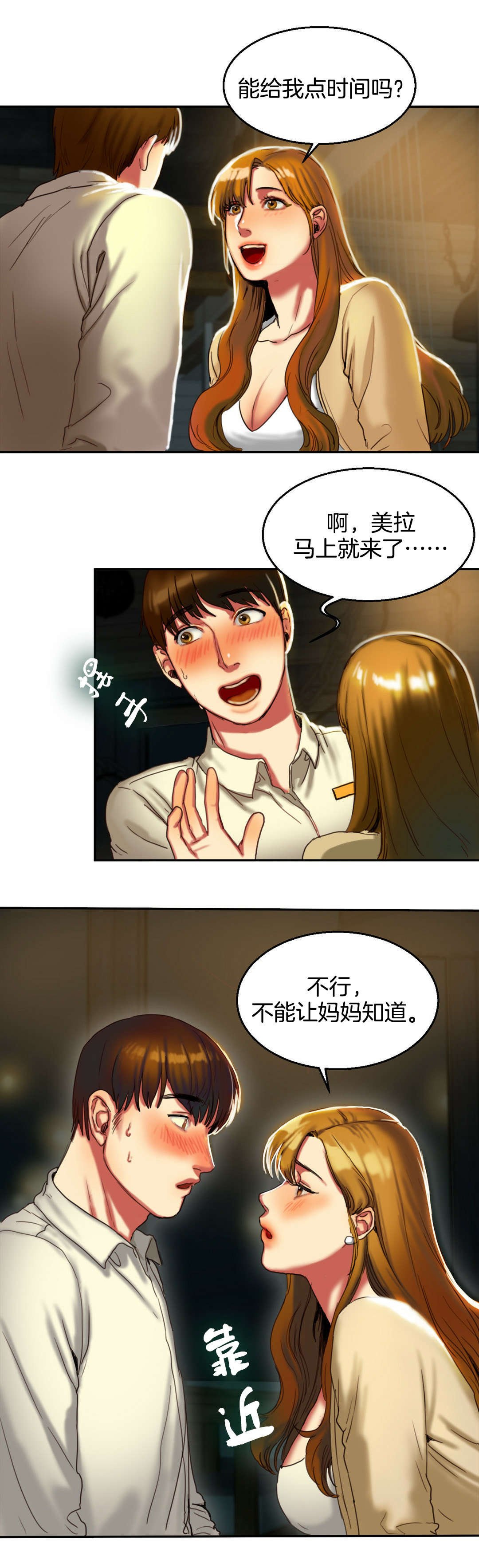 第5章：一件事