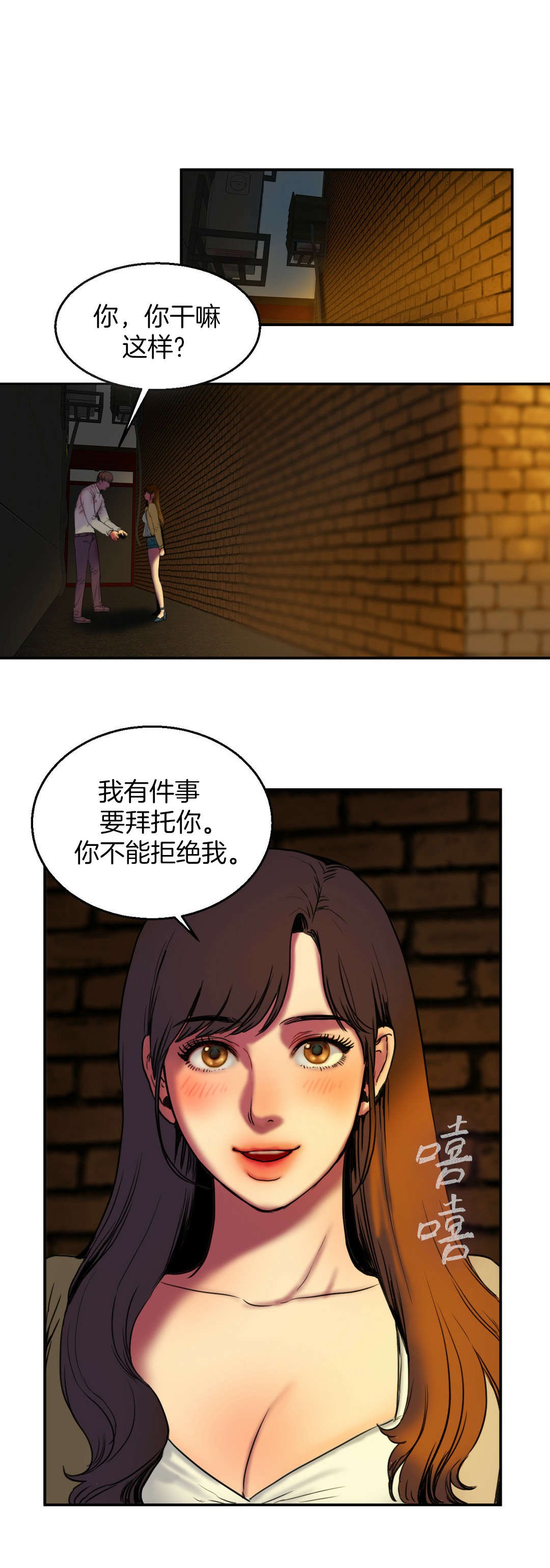 第5章：一件事