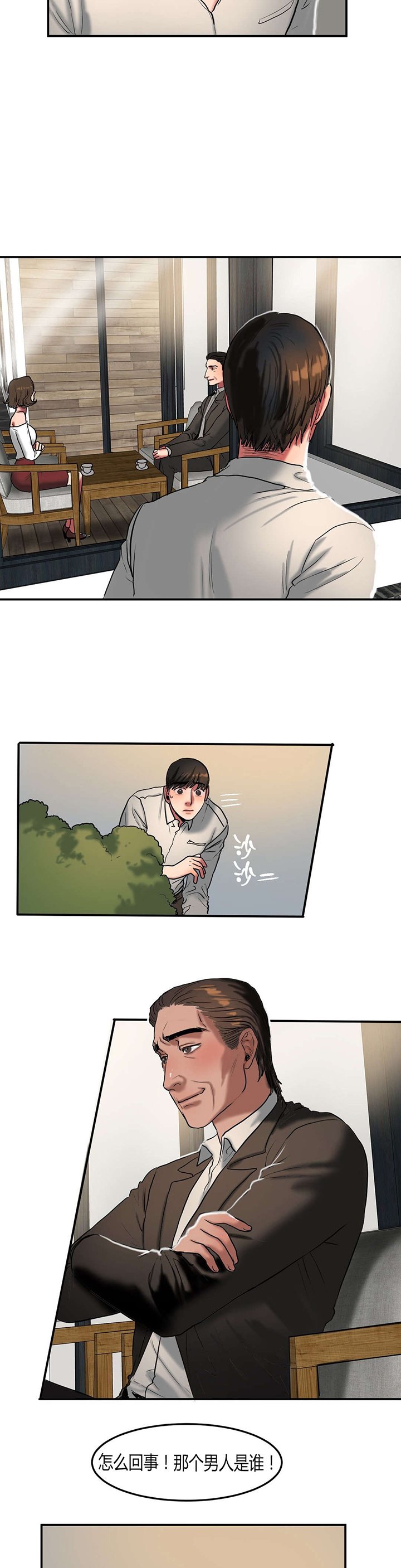 第50章：是谁