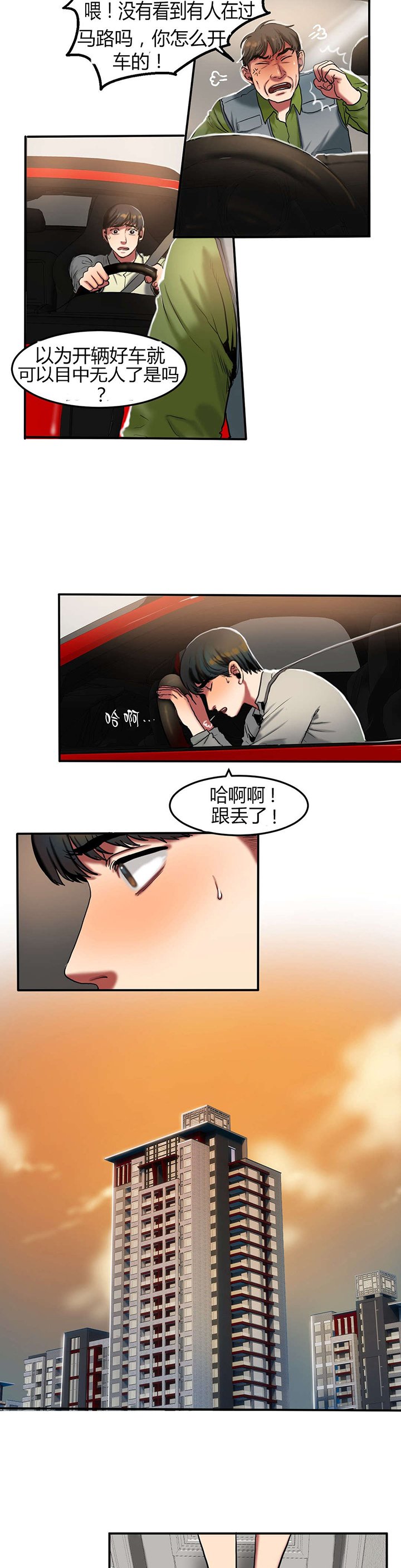 第51章：不安