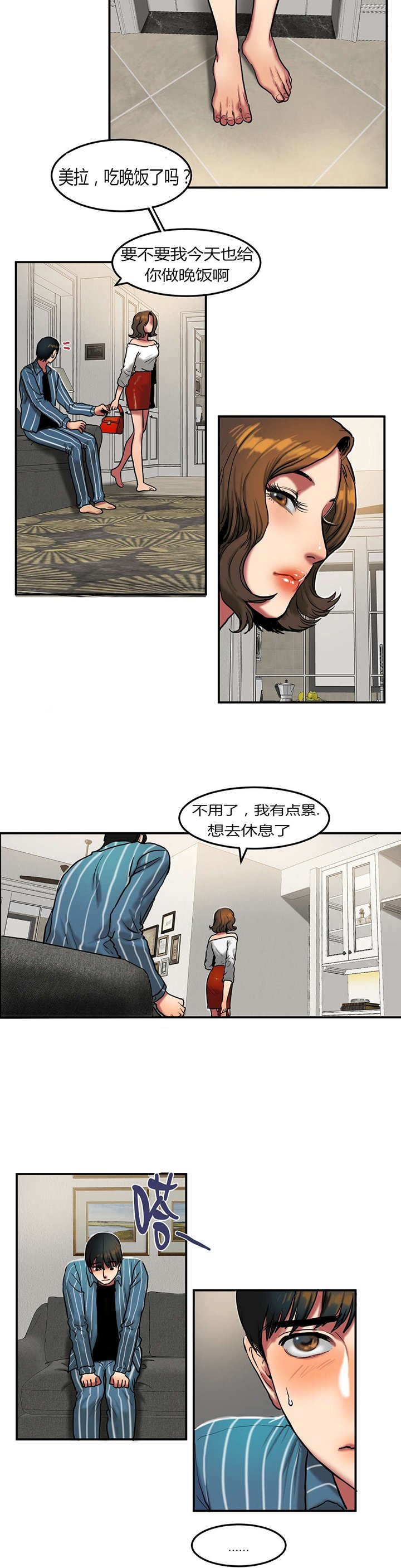 第51章：不安