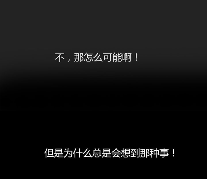 第51章：不安