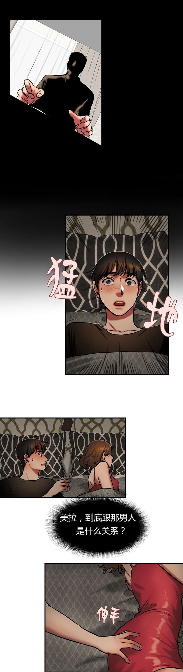 第51章：不安