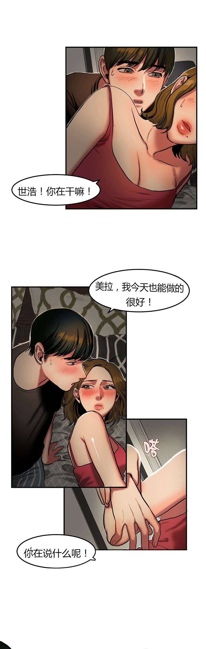 第51章：不安