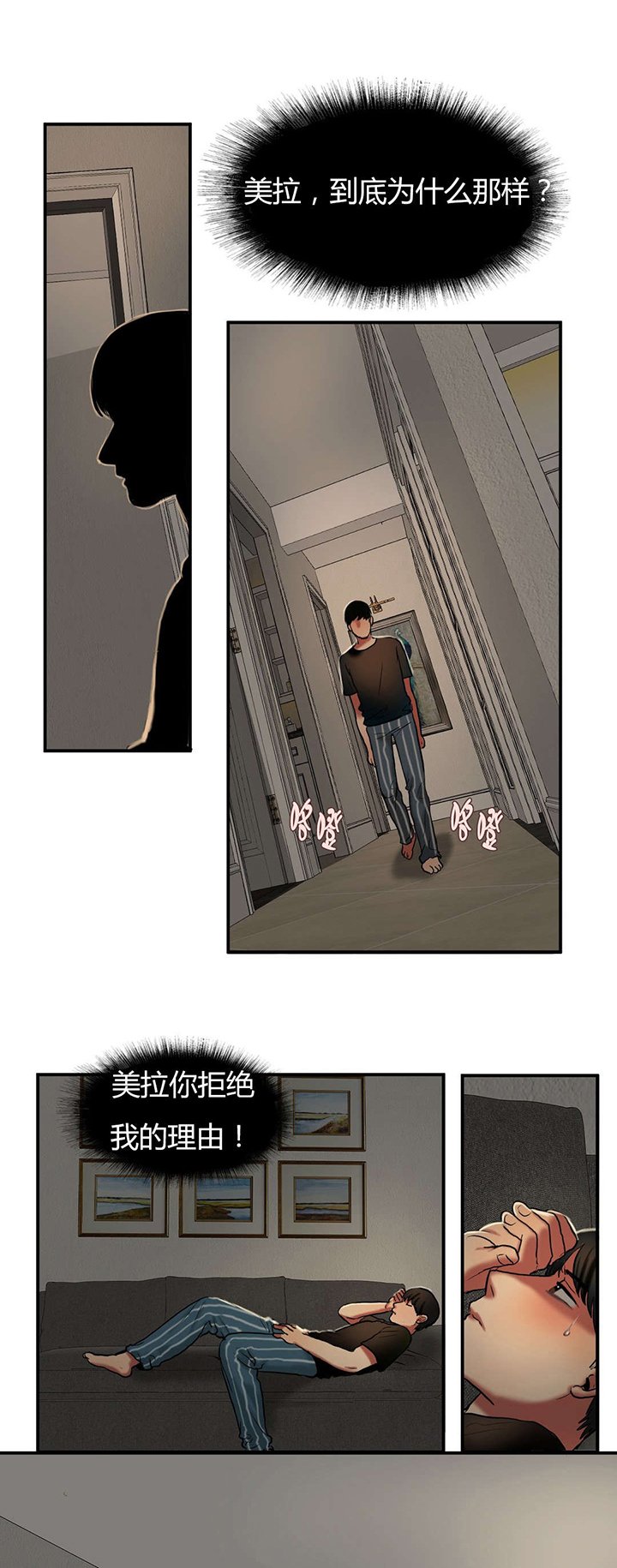 第52章：激怒