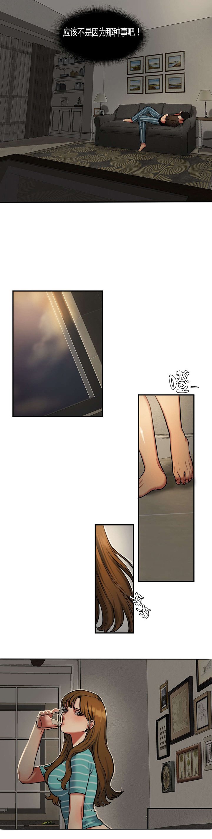 第52章：激怒