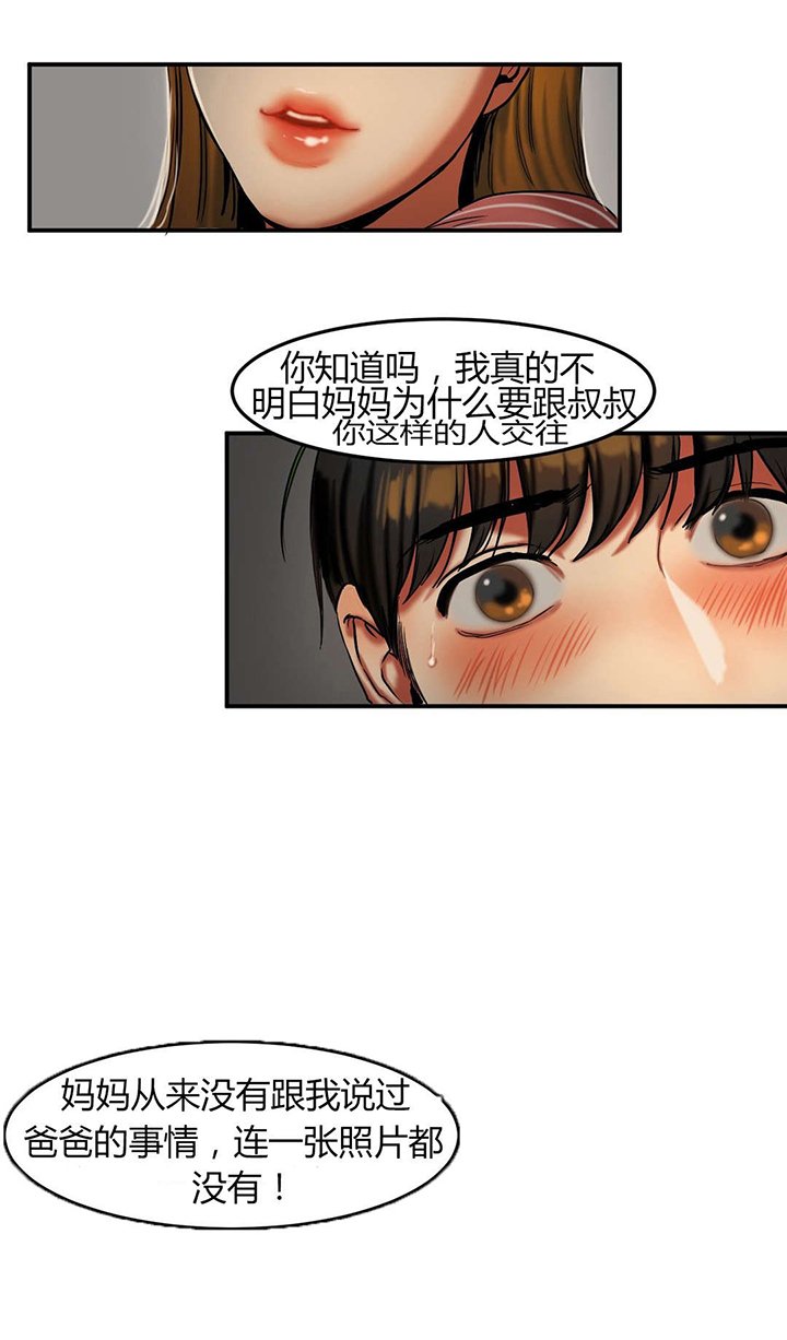 第52章：激怒