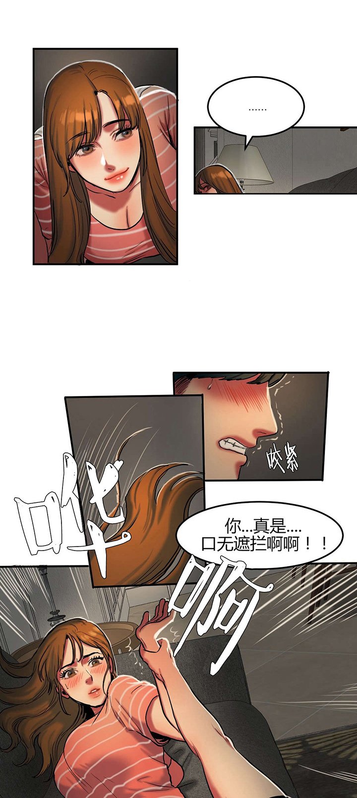 第52章：激怒