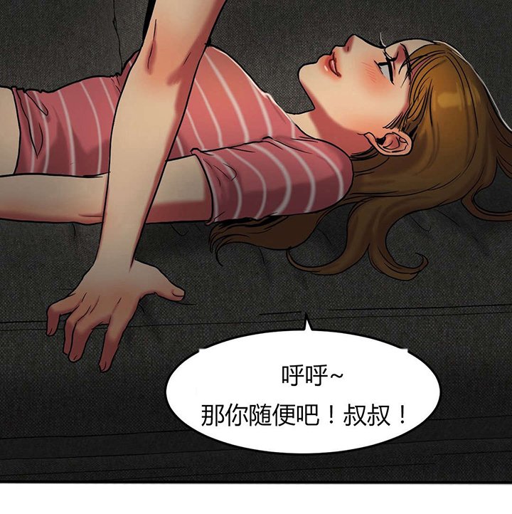 第52章：激怒