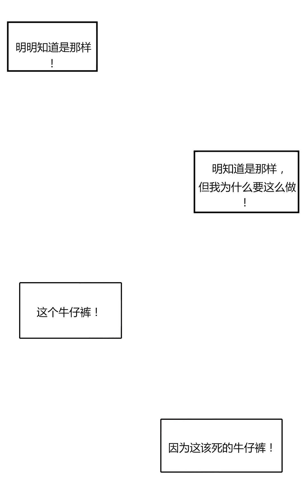 第55章：没有必要的坚持