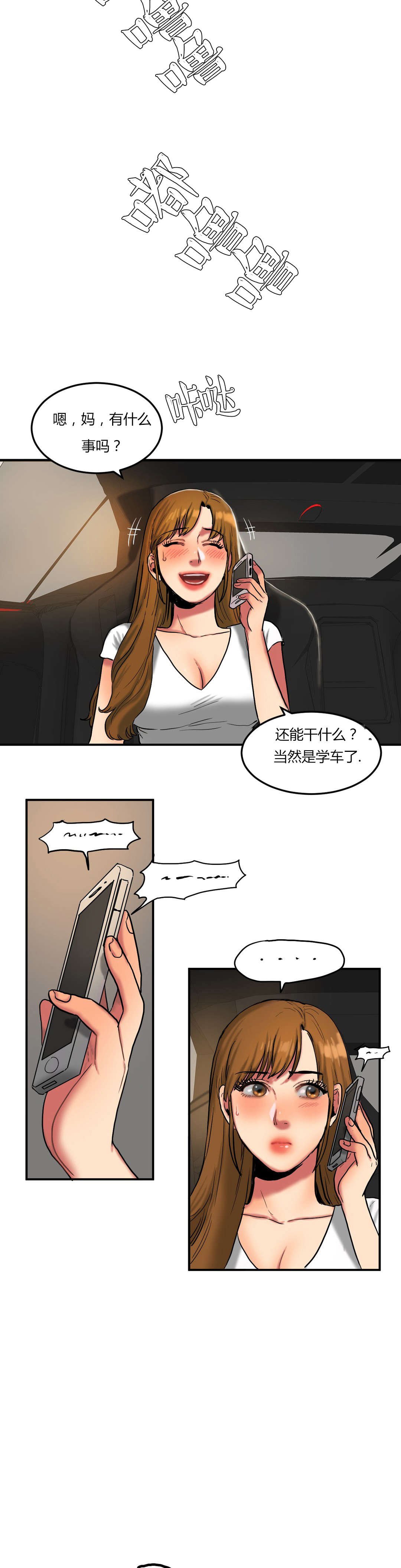 第55章：没有必要的坚持