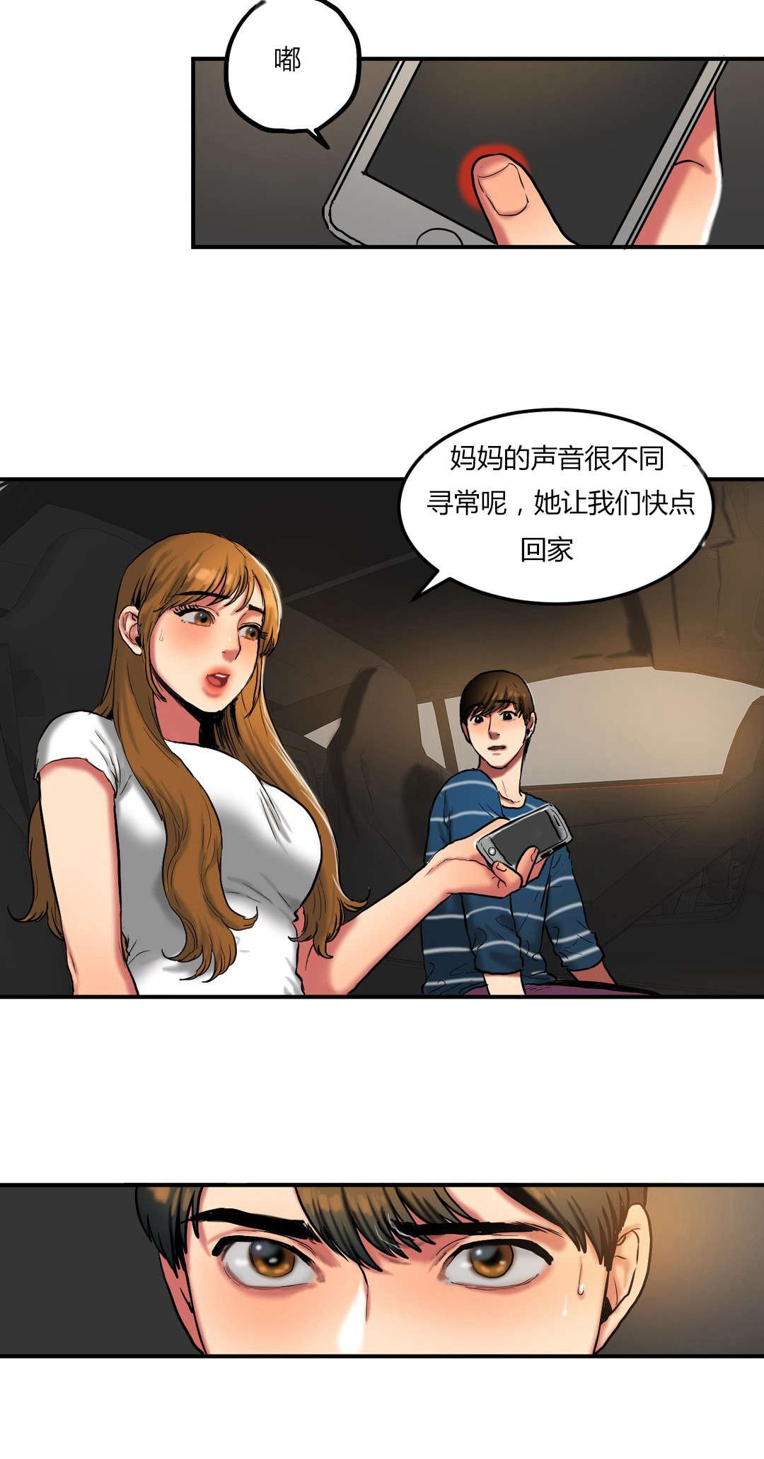 第55章：没有必要的坚持