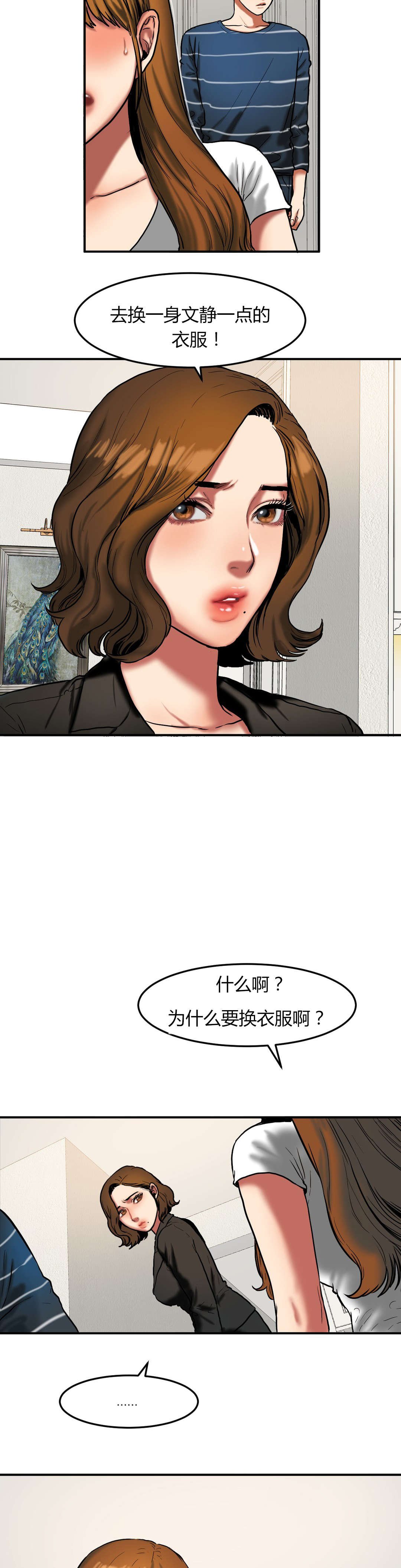 第56章：去见亲戚