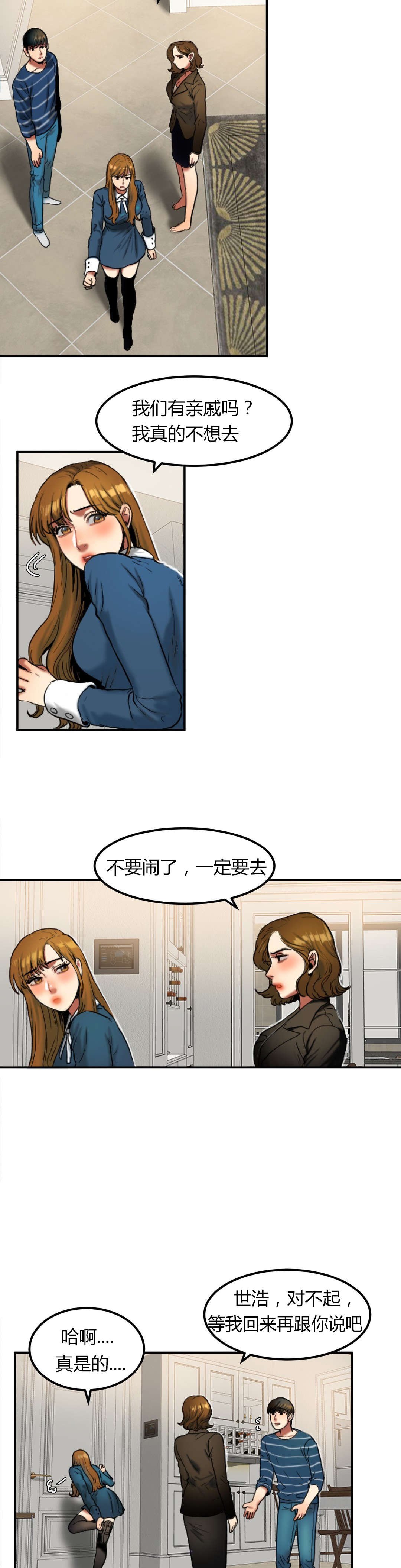 第56章：去见亲戚