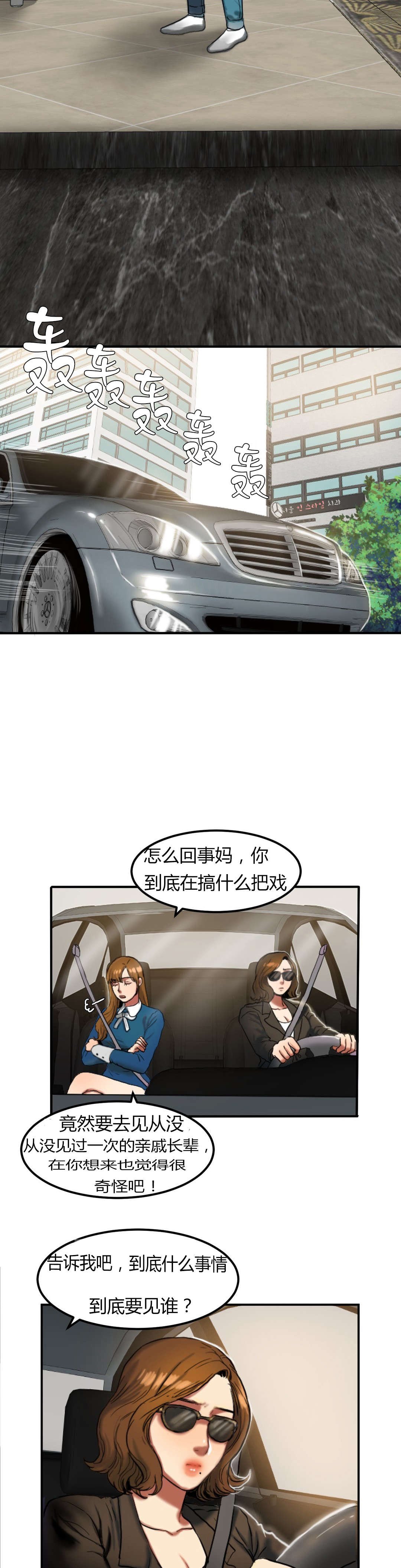 第56章：去见亲戚