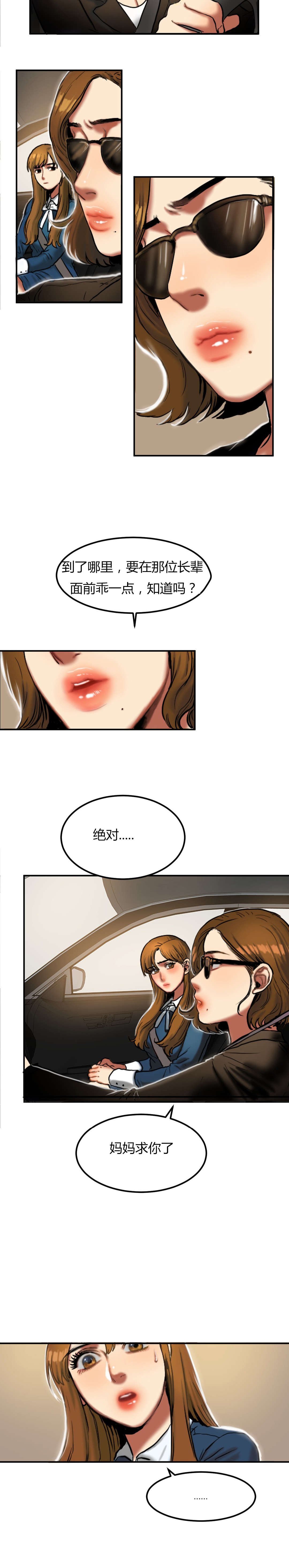 第56章：去见亲戚