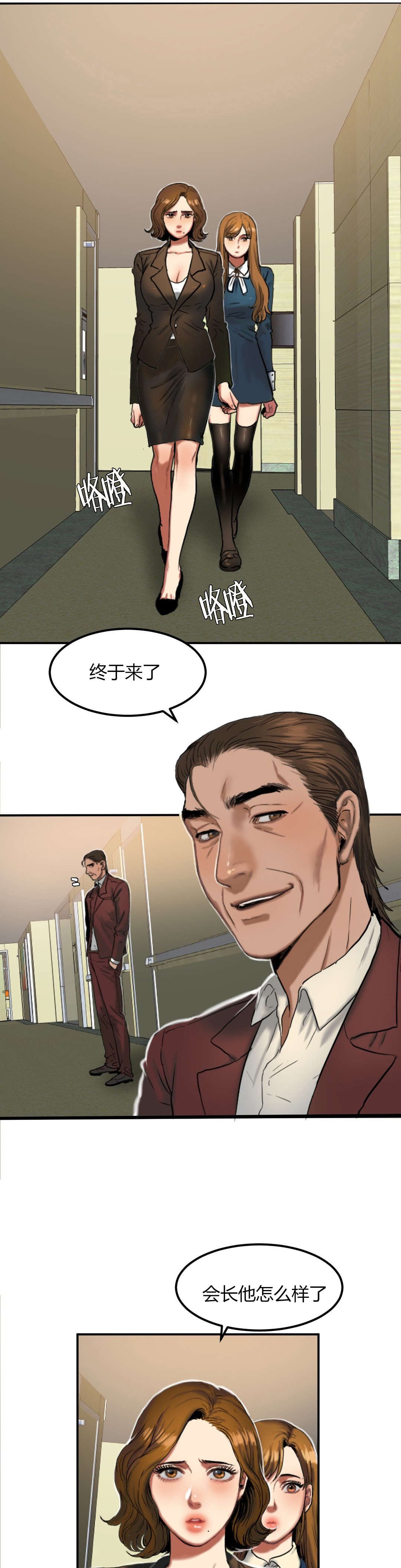 第57章：耳边低语
