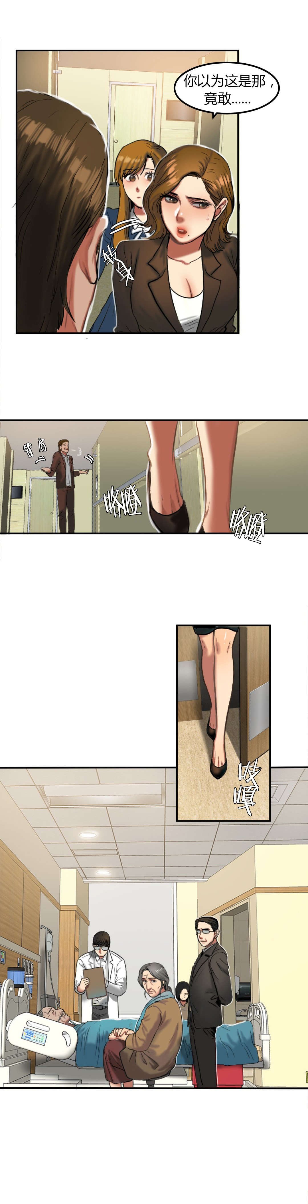 第57章：耳边低语