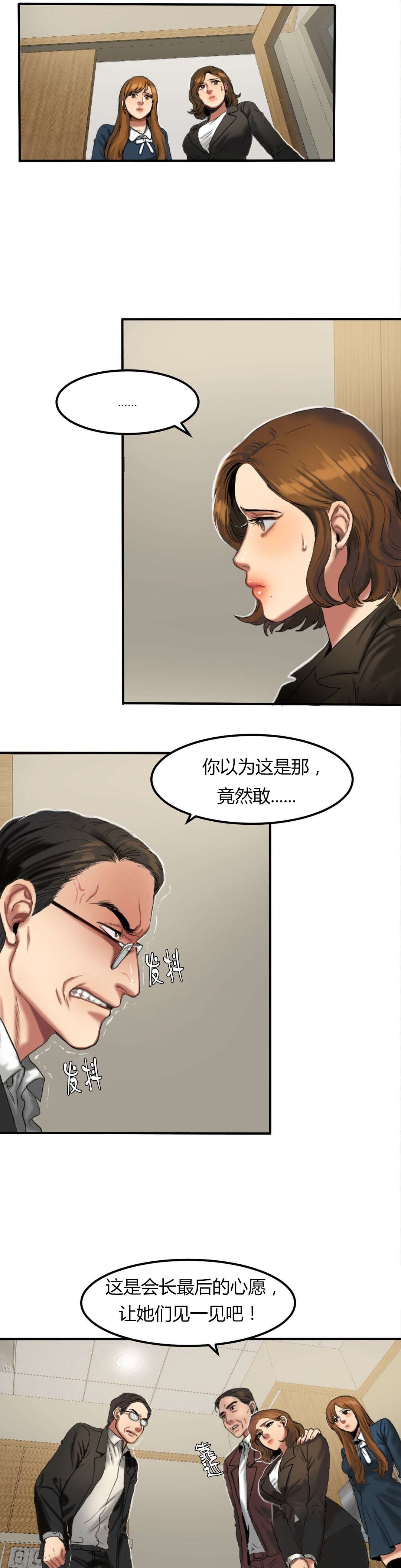 第57章：耳边低语