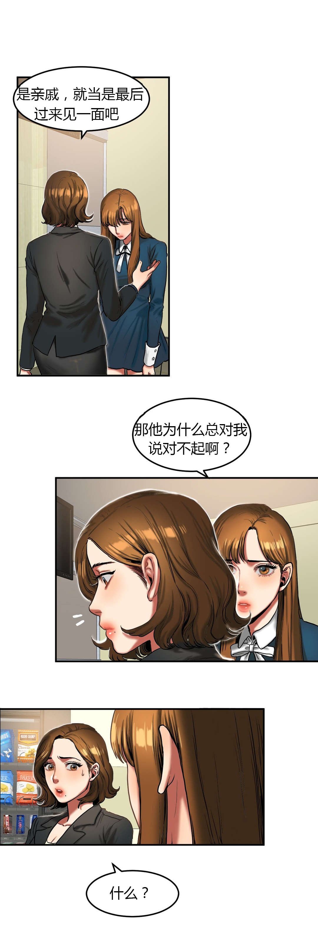 第58章：相约