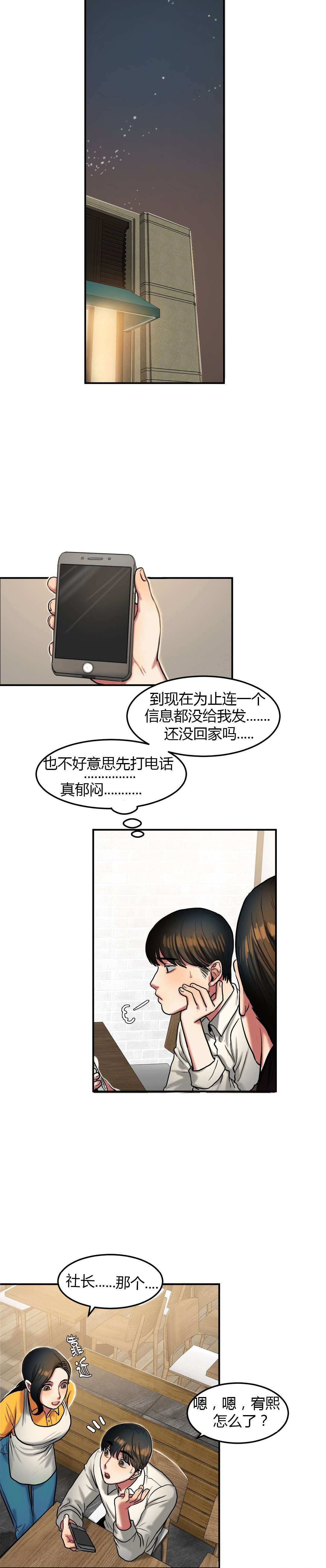 第58章：相约