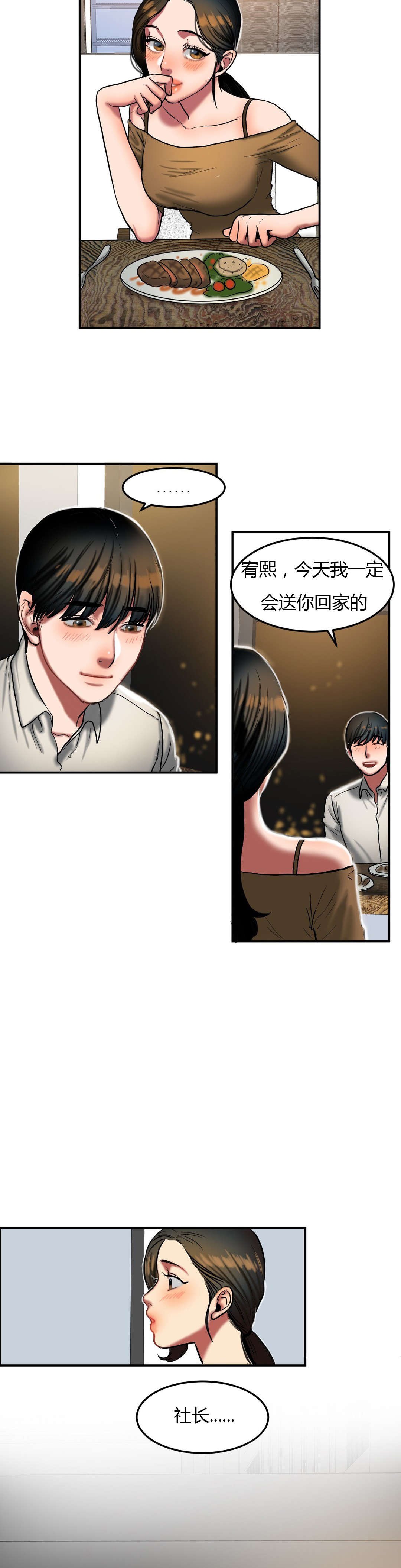 第58章：相约