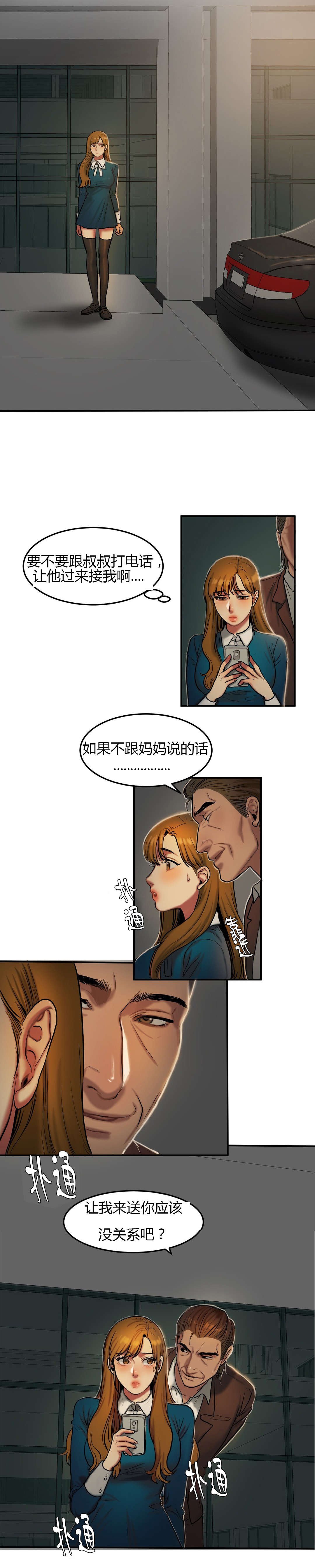 第58章：相约
