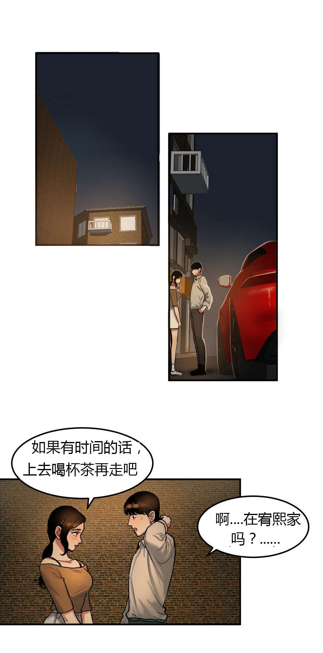 第58章：相约