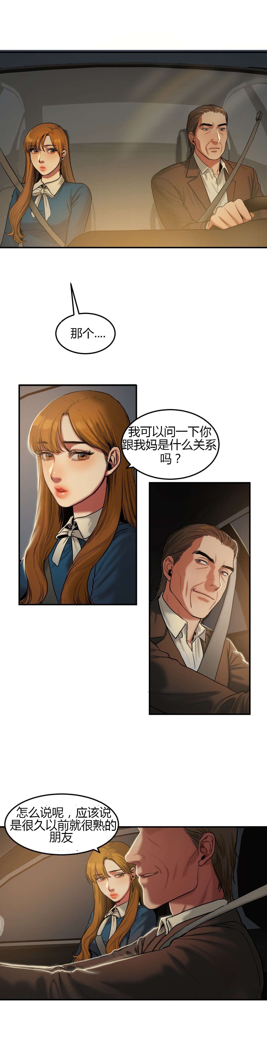 第59章：送回家