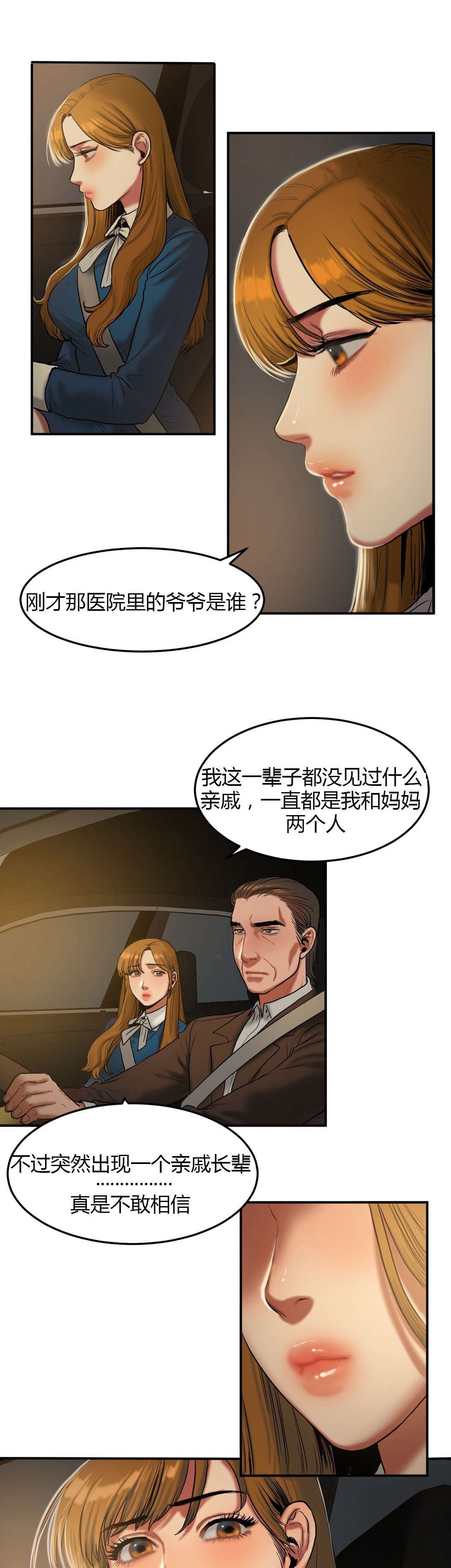 第59章：送回家