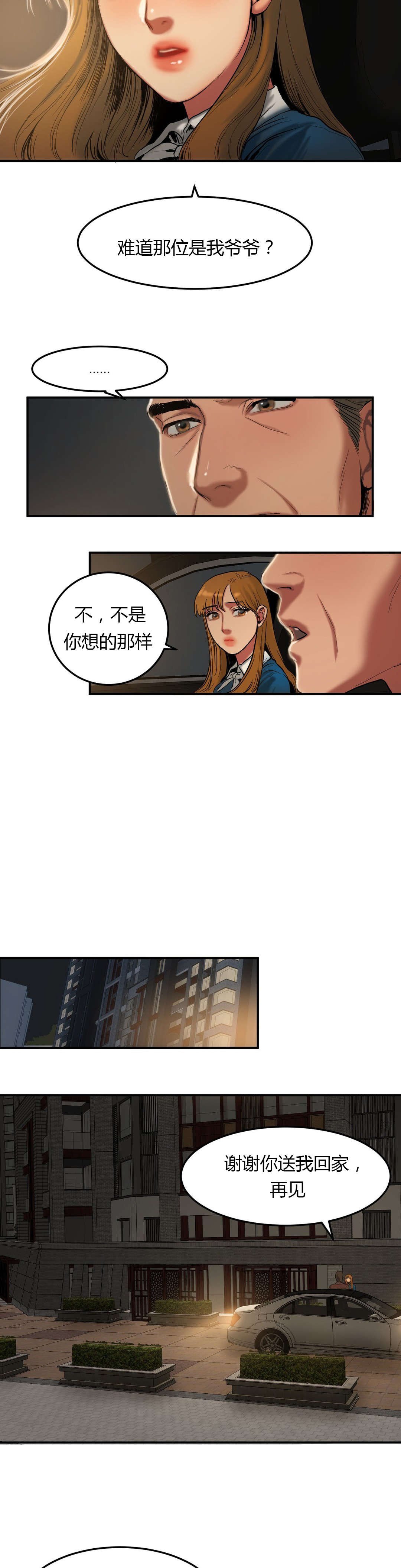 第59章：送回家