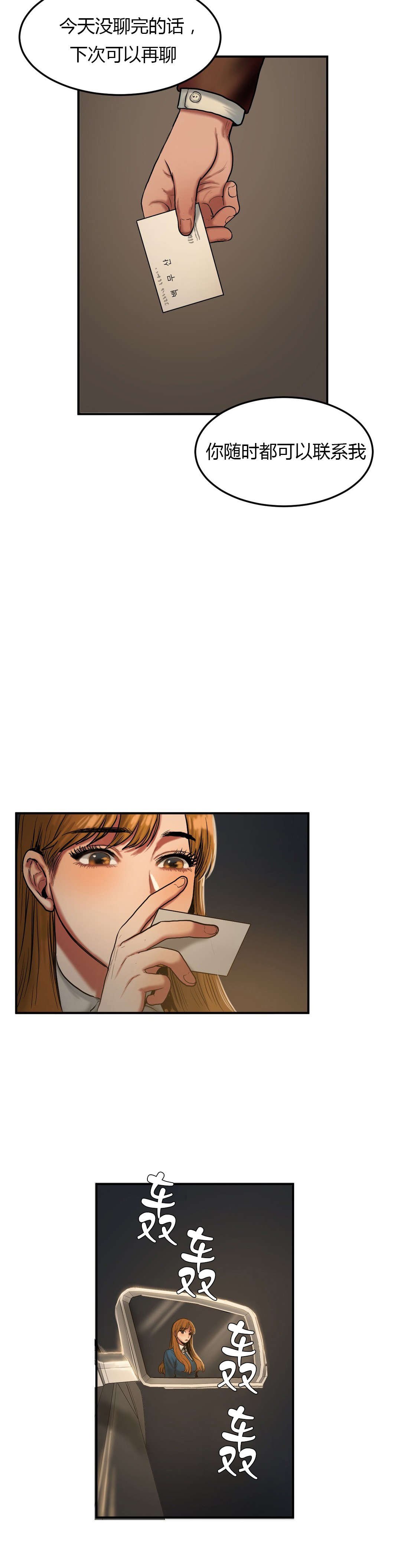 第59章：送回家