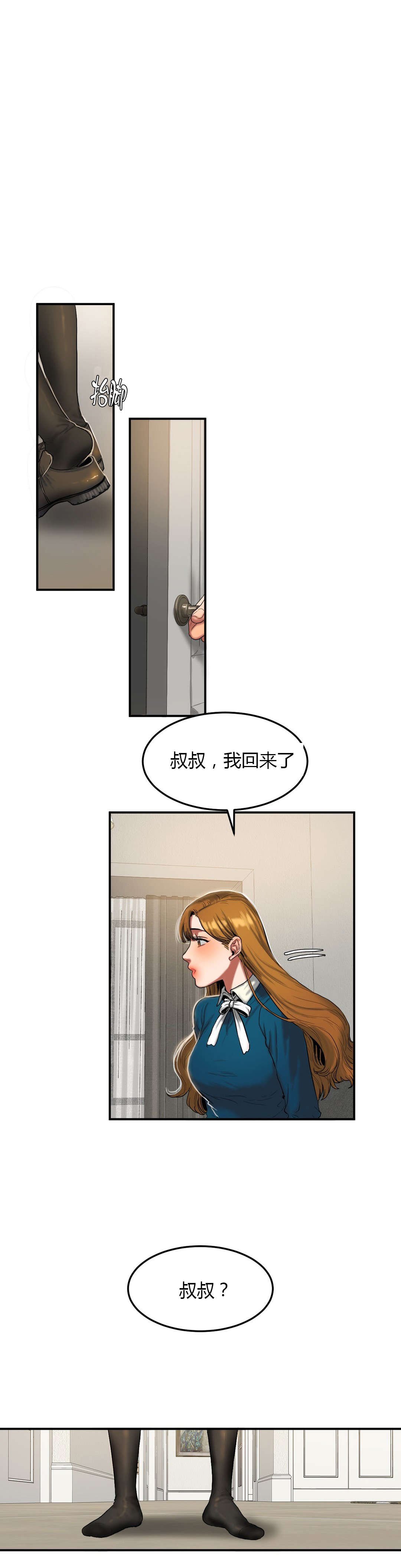 第59章：送回家