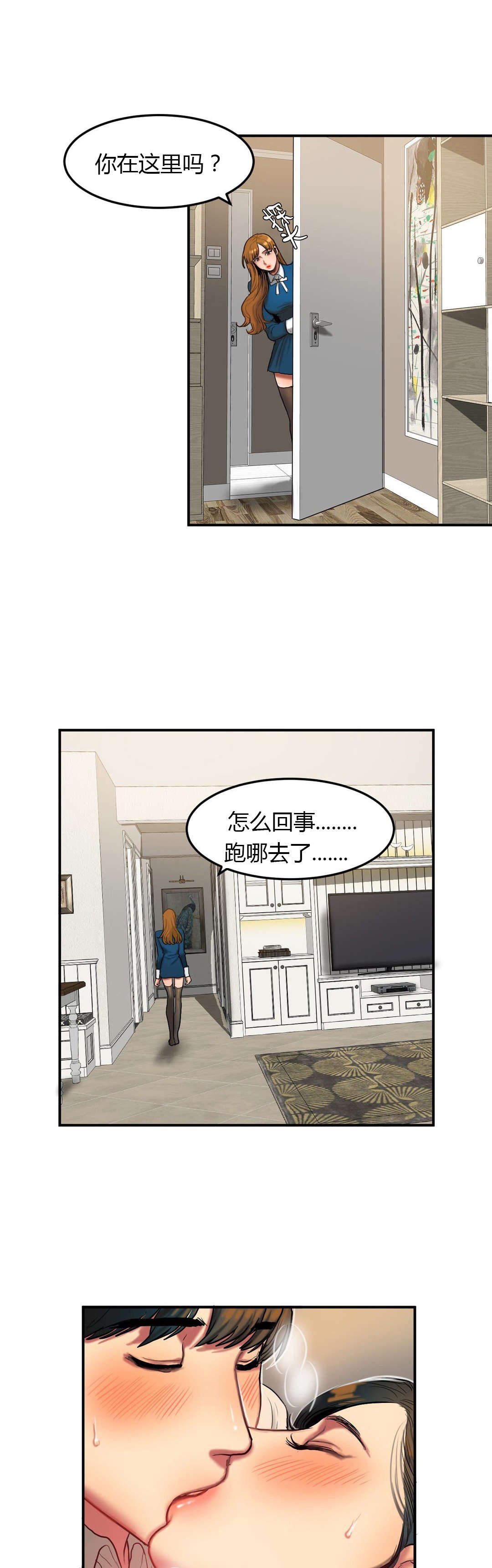 第59章：送回家