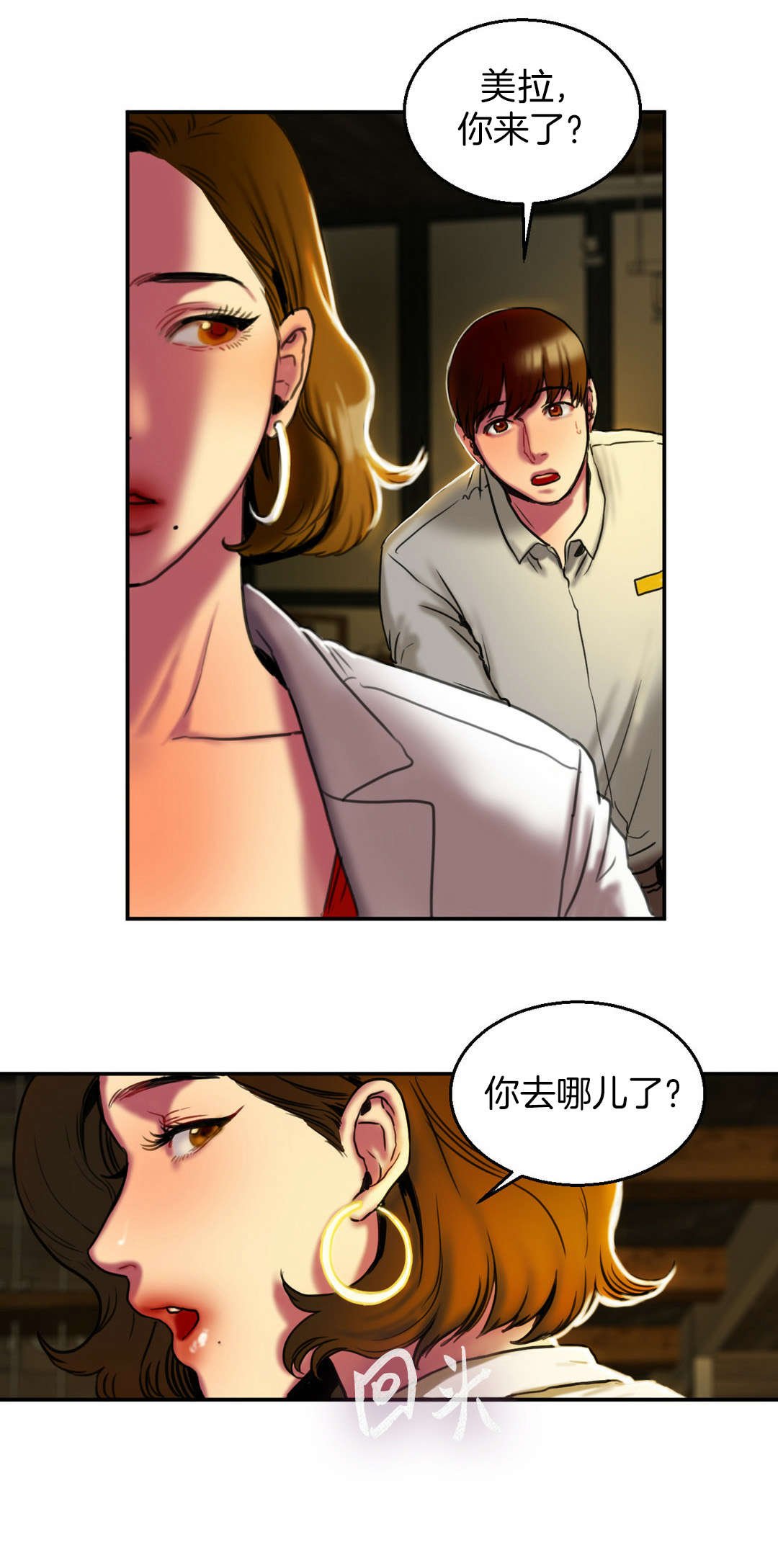 第6章：谈谈