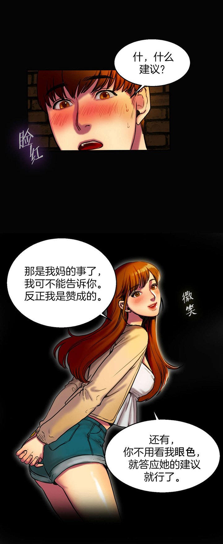 第6章：谈谈