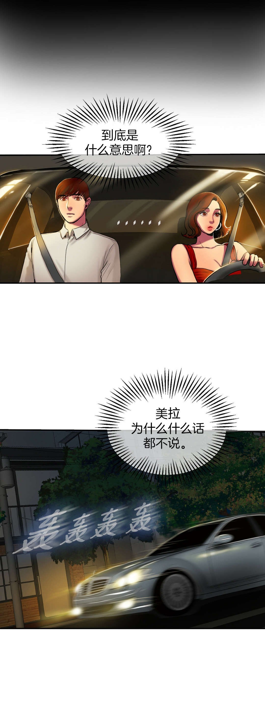 第6章：谈谈