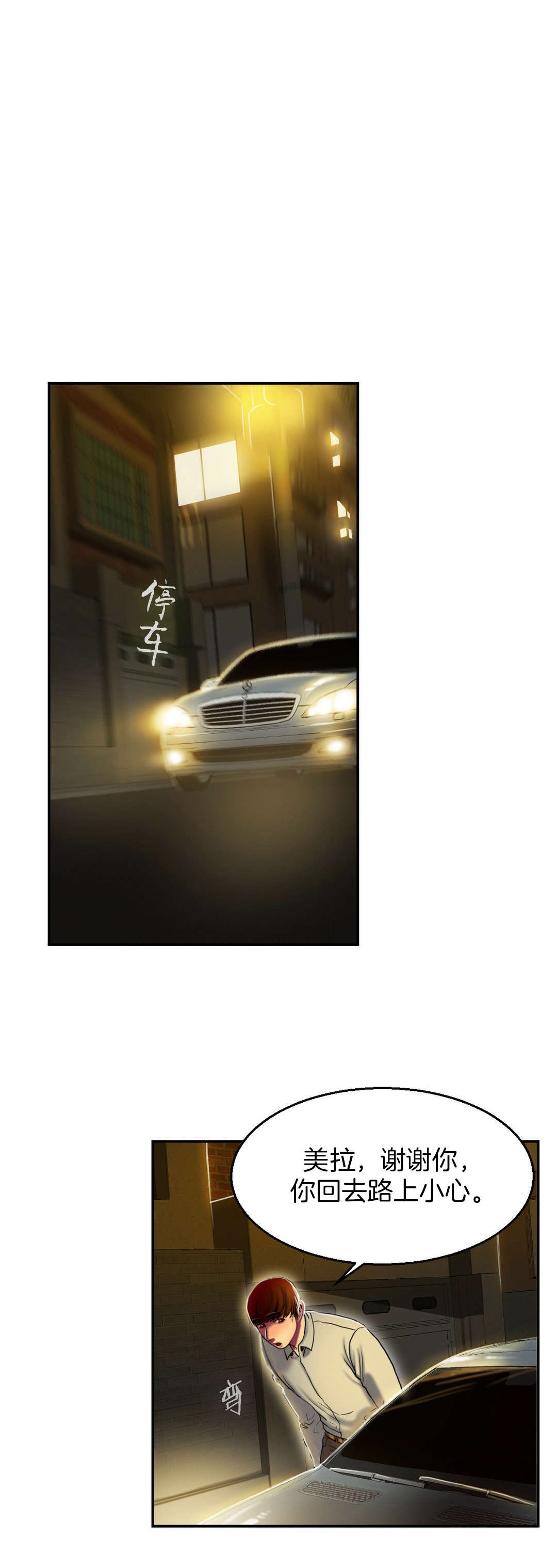 第6章：谈谈