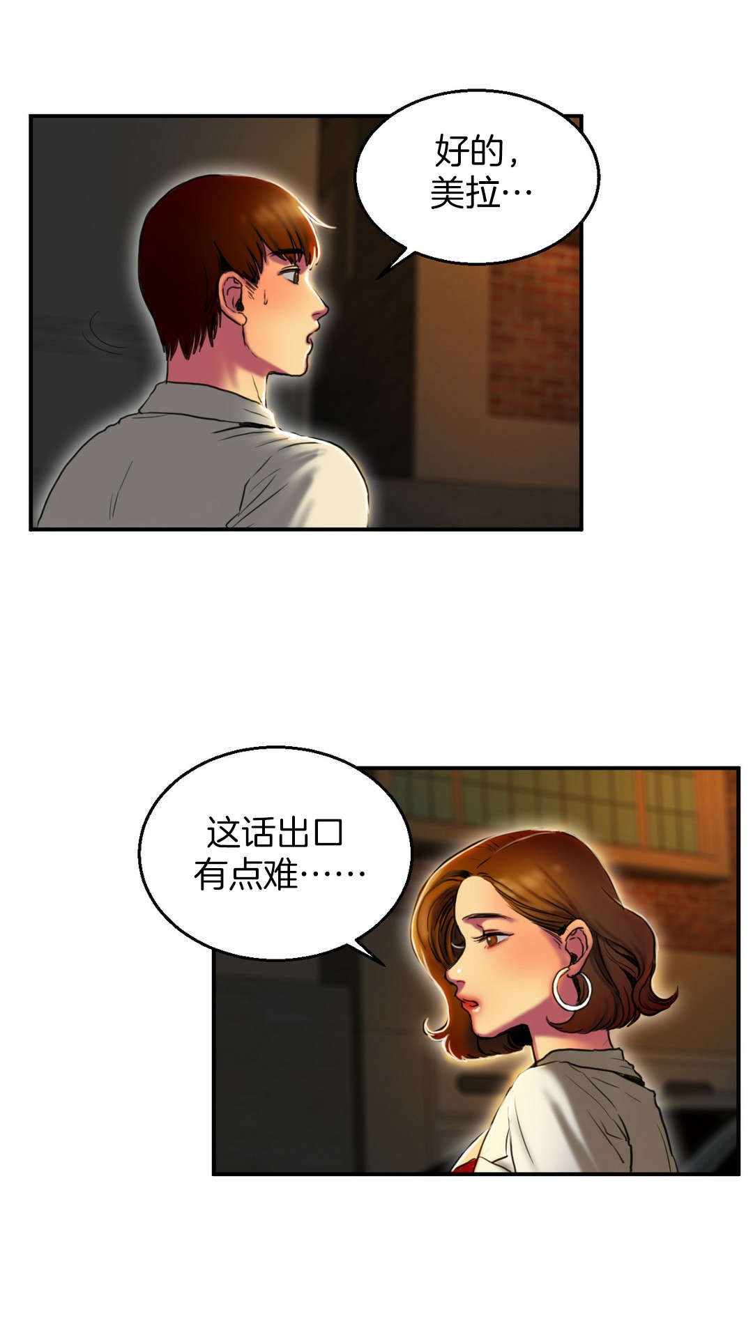 第6章：谈谈