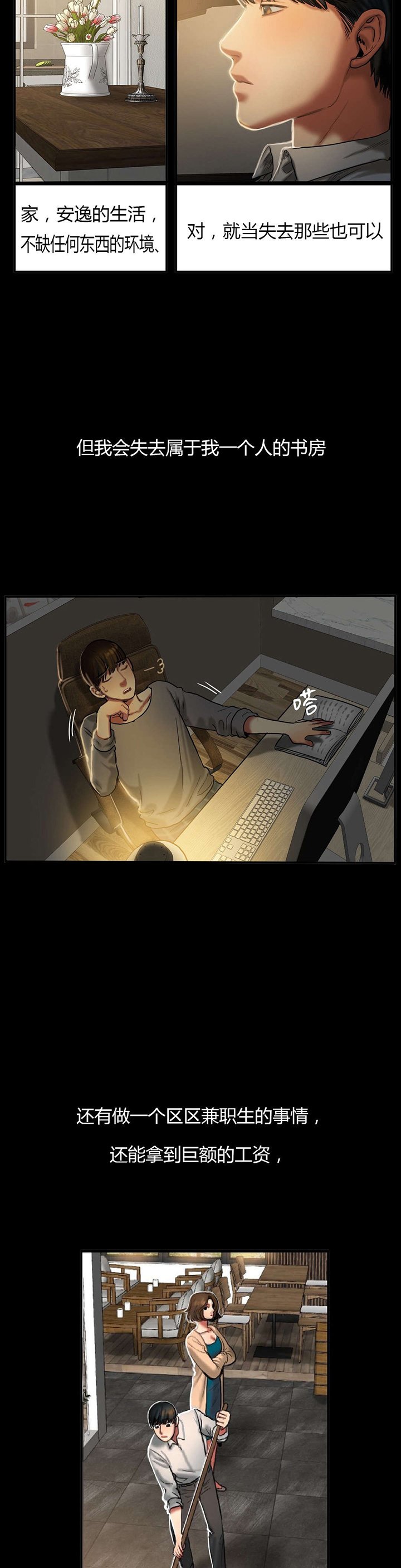 第60章：思考