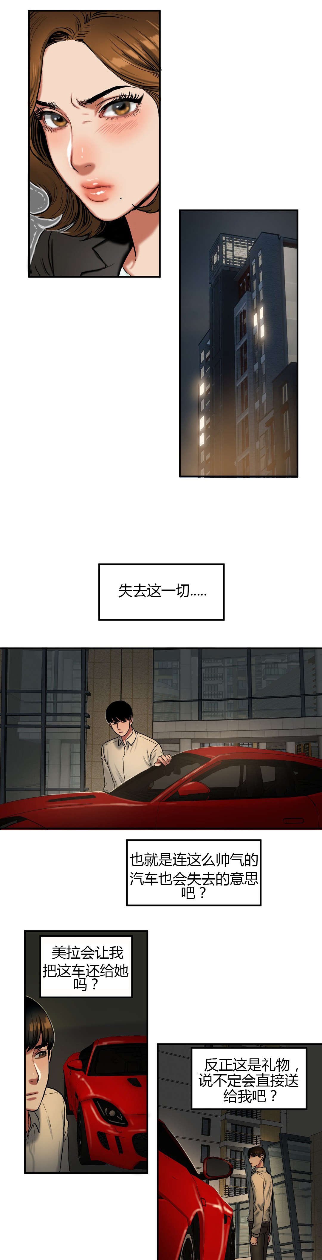 第61章：陪玩