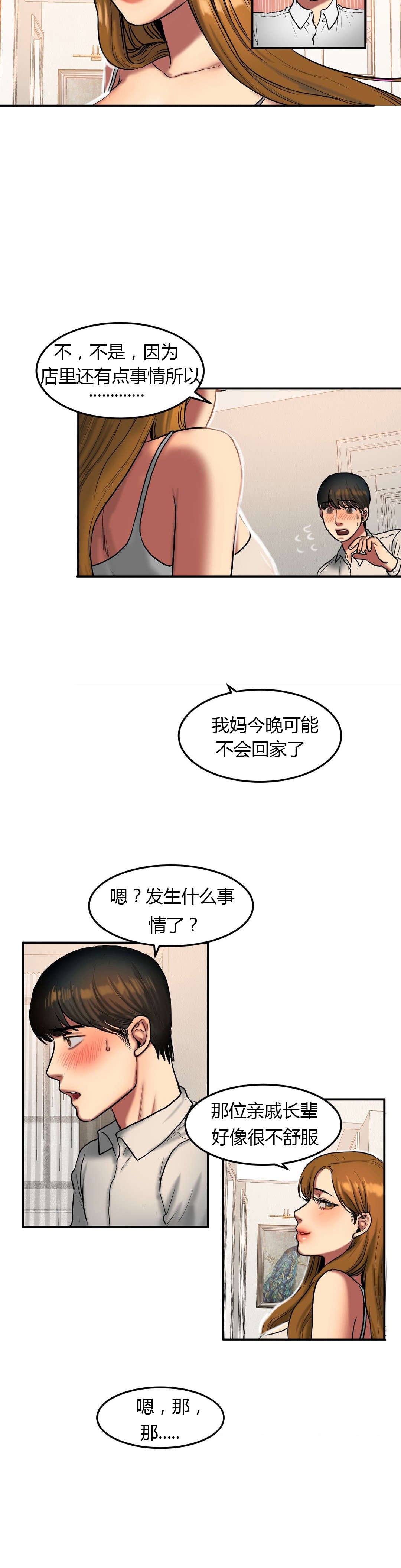 第61章：陪玩