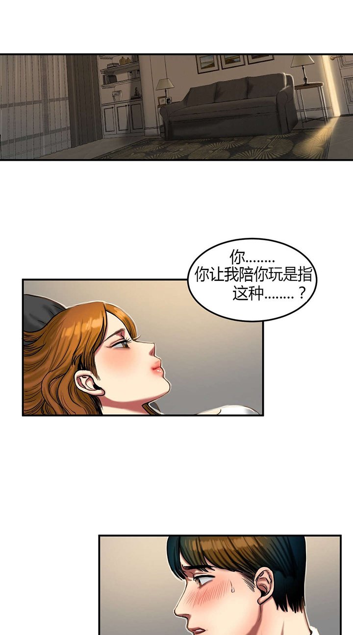 第62章：败给你