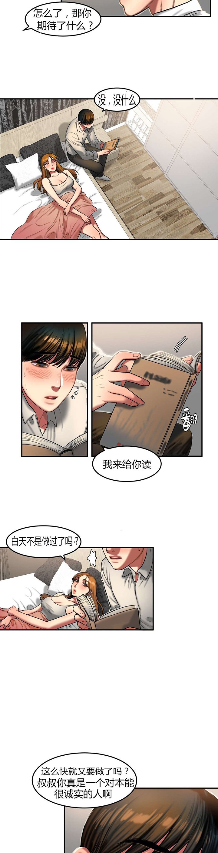 第62章：败给你