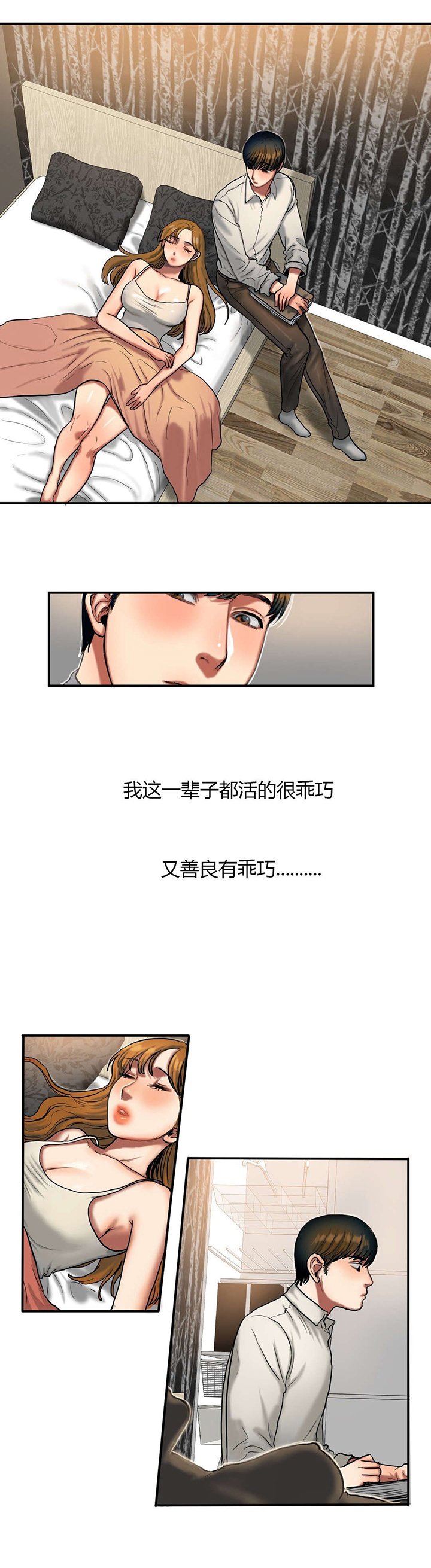 第62章：败给你