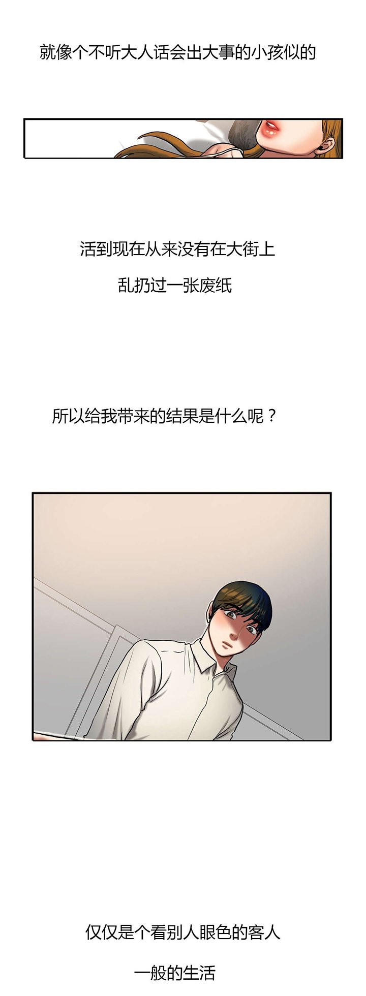 第62章：败给你