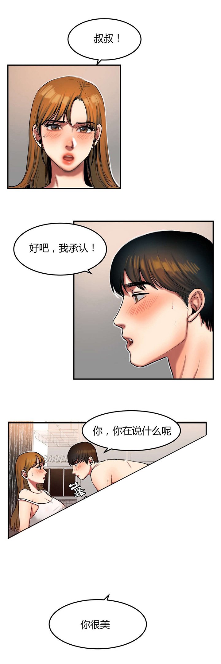 第62章：败给你